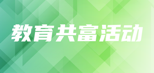 台州市教育技术应用讲师团